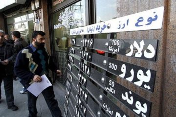 صرافی های داخل کشور مجاز به فعالیت مجدد شدند