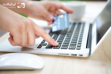 خرید از سایت های خارجی با کارت شتاب
