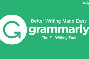 معرفی و نحوه خرید اکانت پرمیوم grammarly