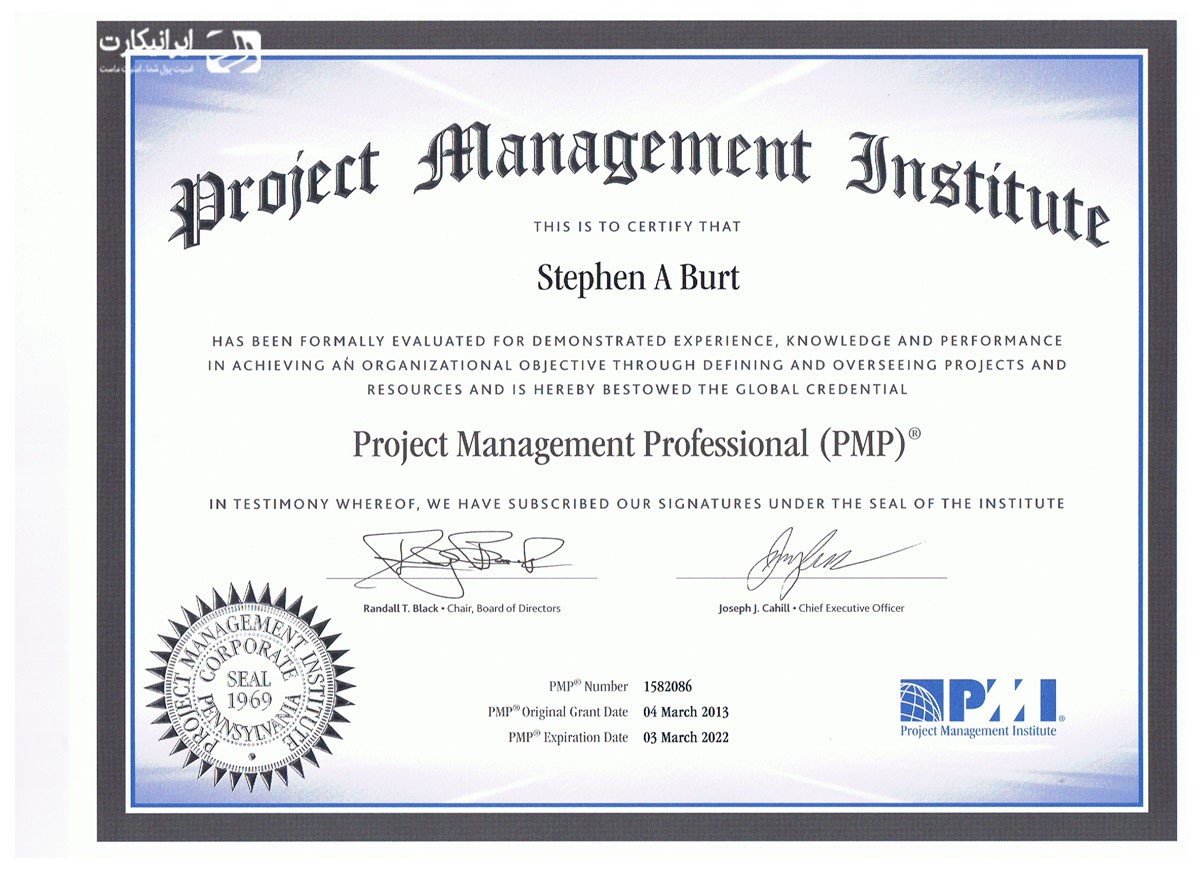 استخدام با مدرک PMP