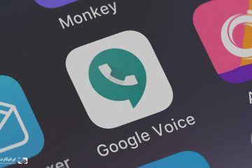 گوگل ویس چیست ؟ (Google Voice)