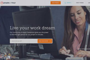 معرفی سایت فریلنسری People Per Hour